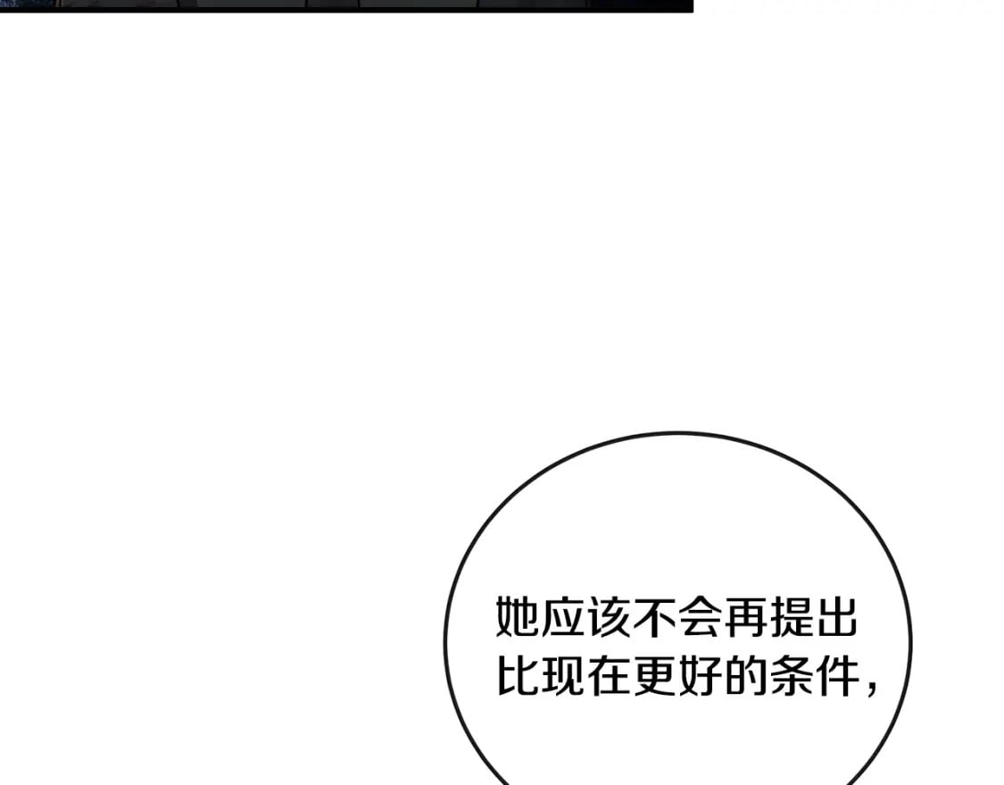 第141话 制衡之道123