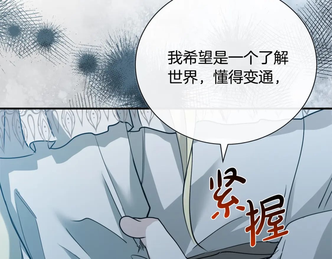 第146话 我只跟你生孩子！7