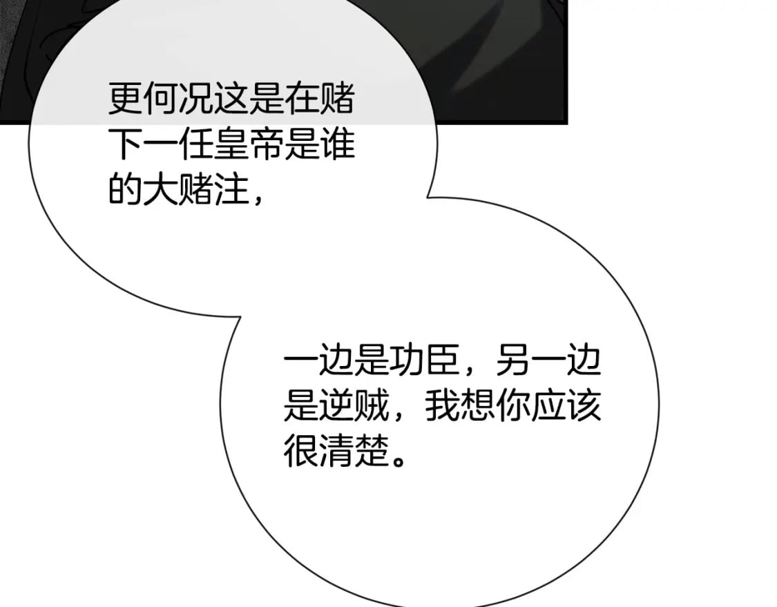 第145话 要我嫁给他？！19
