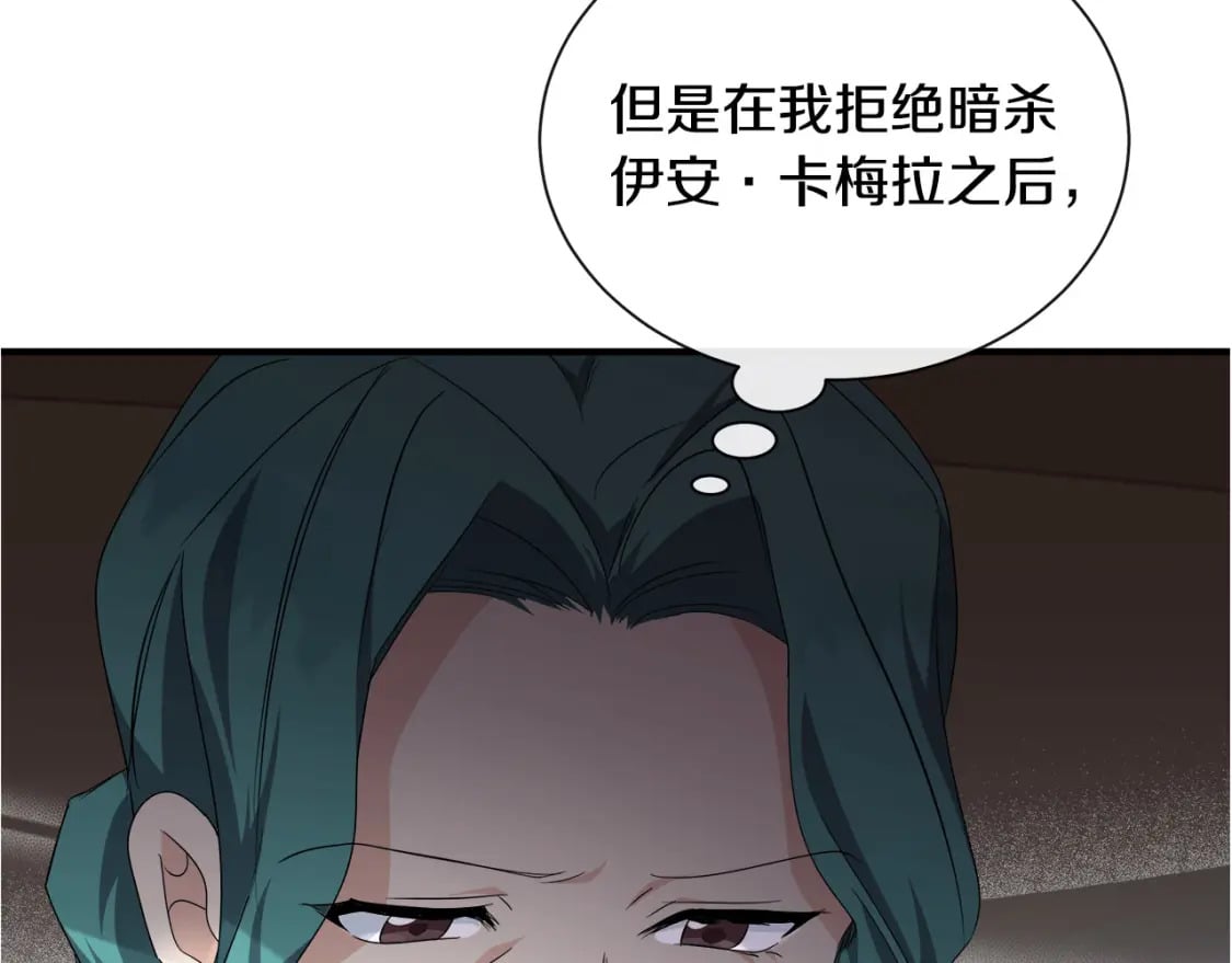 第158话 恩爱登场259