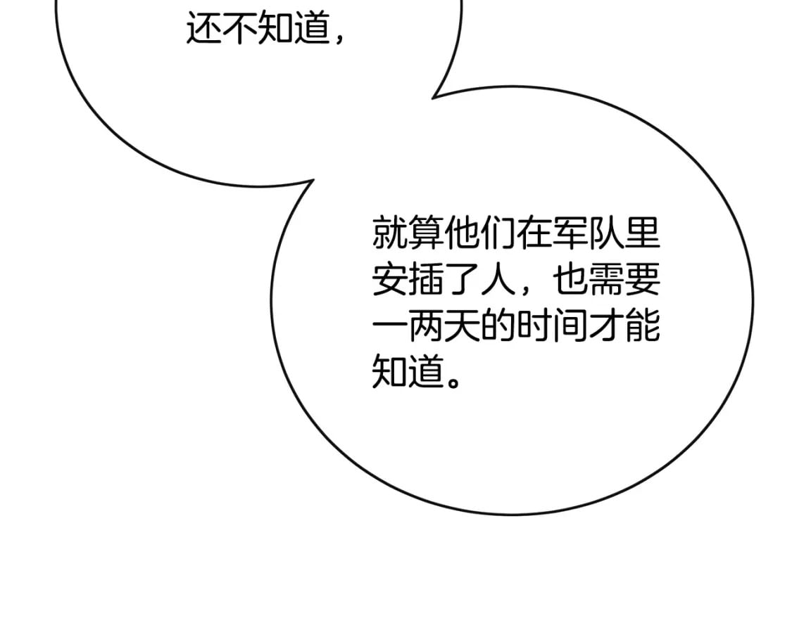 第143话 牺牲棋子70