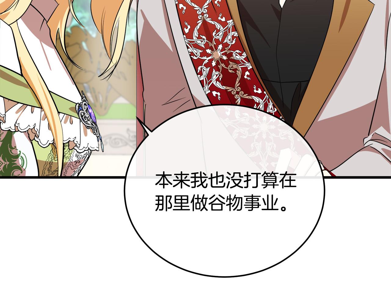 第99话 母女相见10