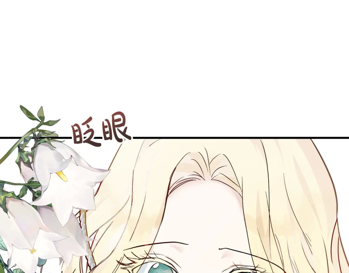 第139话 他好甜啊！88