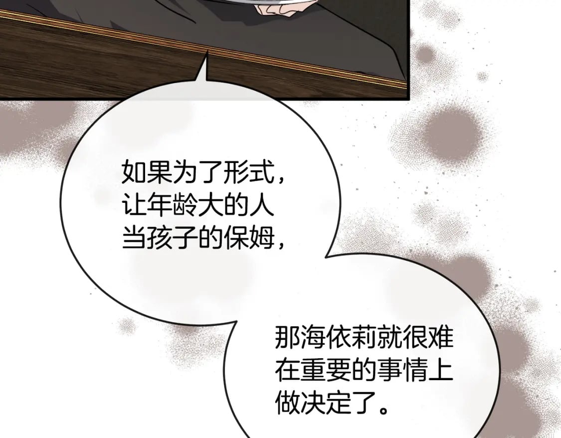 第154话 都是你算好的214
