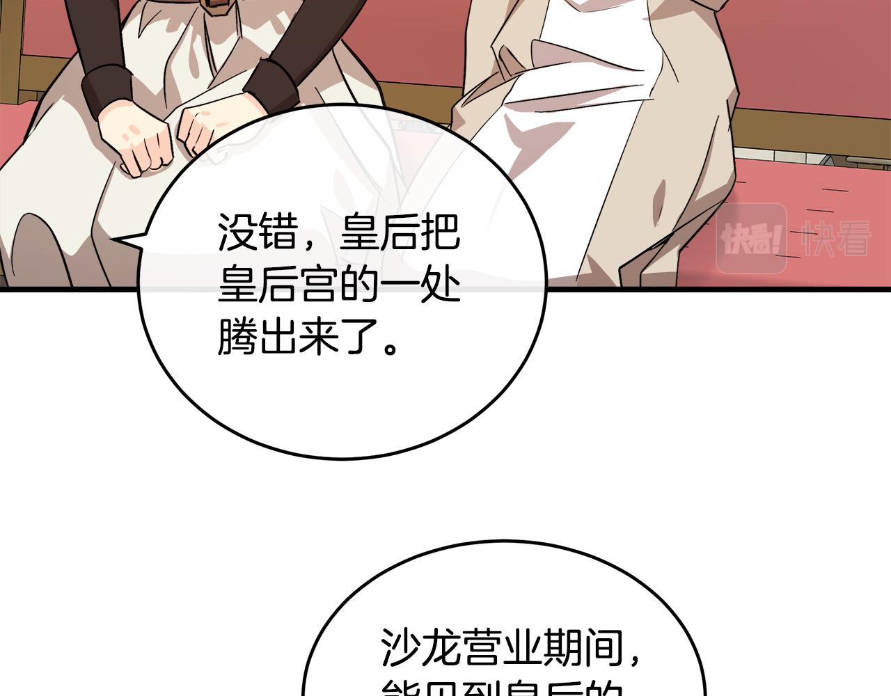 第87话76