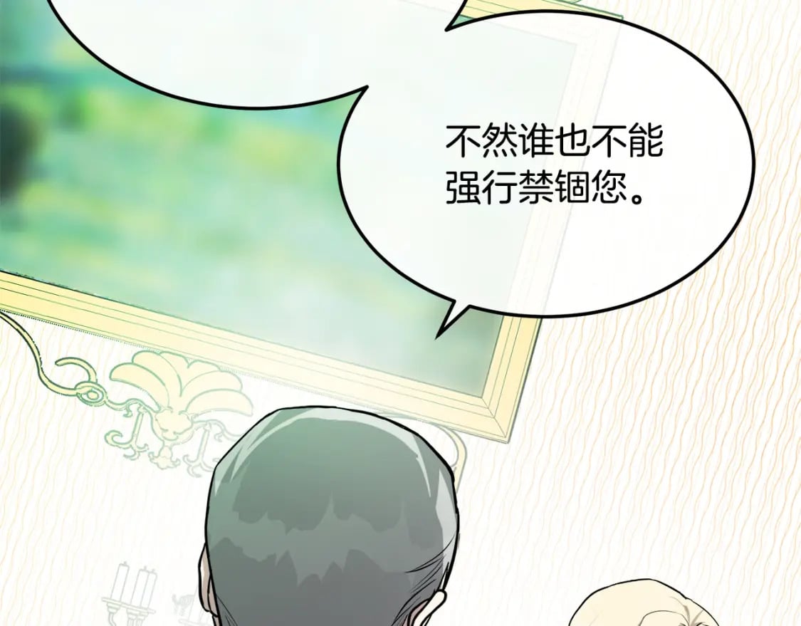 第113话 你们会抛弃我吗？75