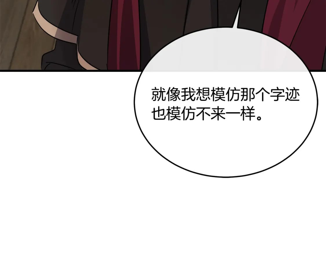 第119话 强闯寺院121