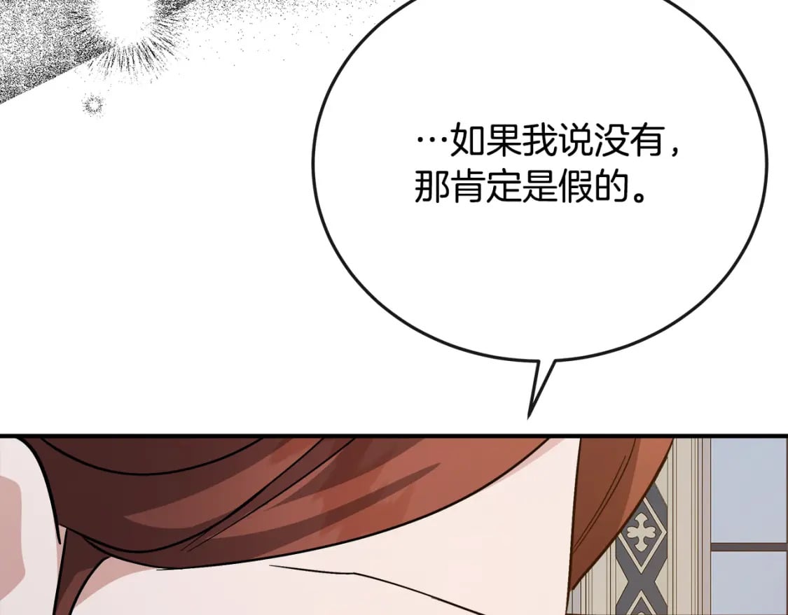 第150话 他适合当皇帝吗？190