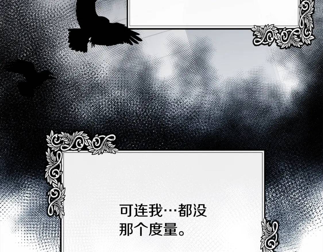 第111话 加害者94