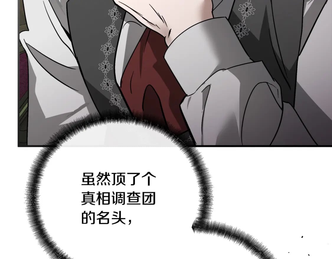 第153话 贵族夫人也自卑9