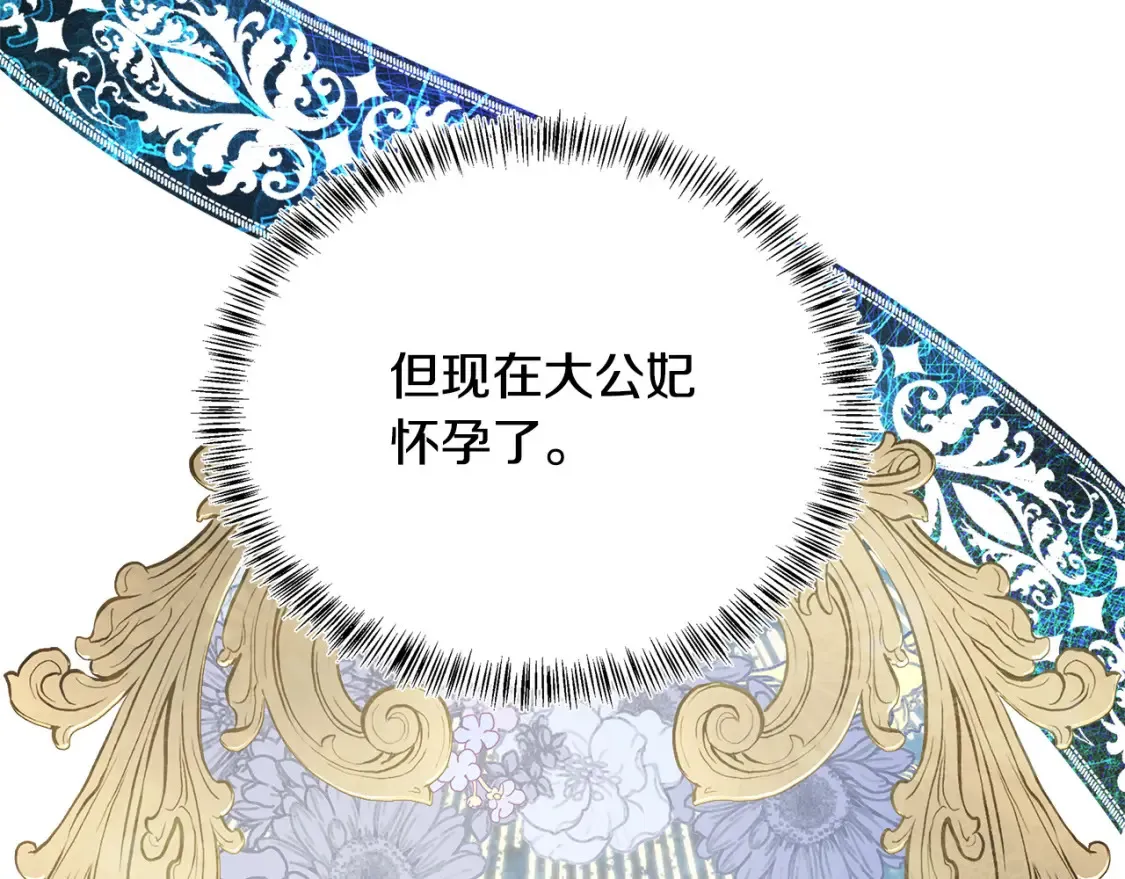 第121话 她怀孕了?!207
