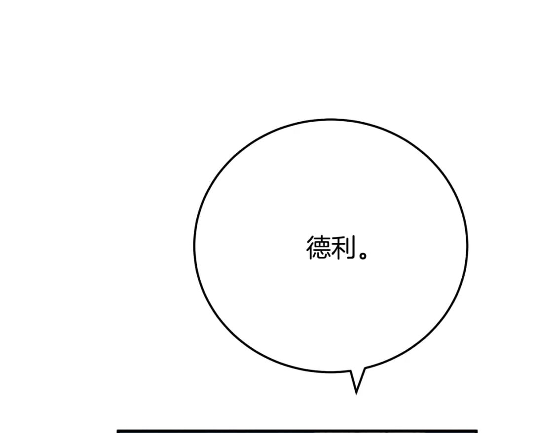 第123话 吾乃皇族！83