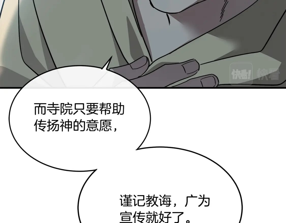 第126话 我怀孕了？！52