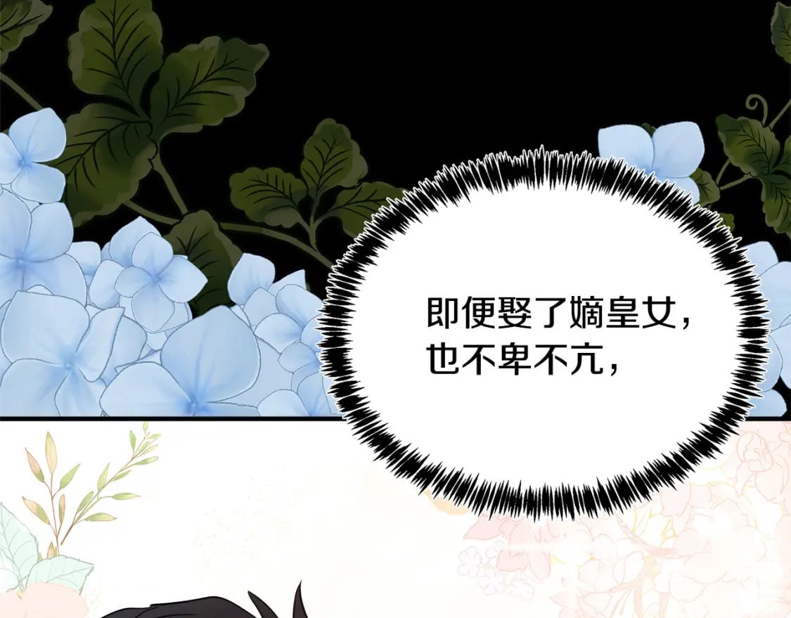 第123话 吾乃皇族！162