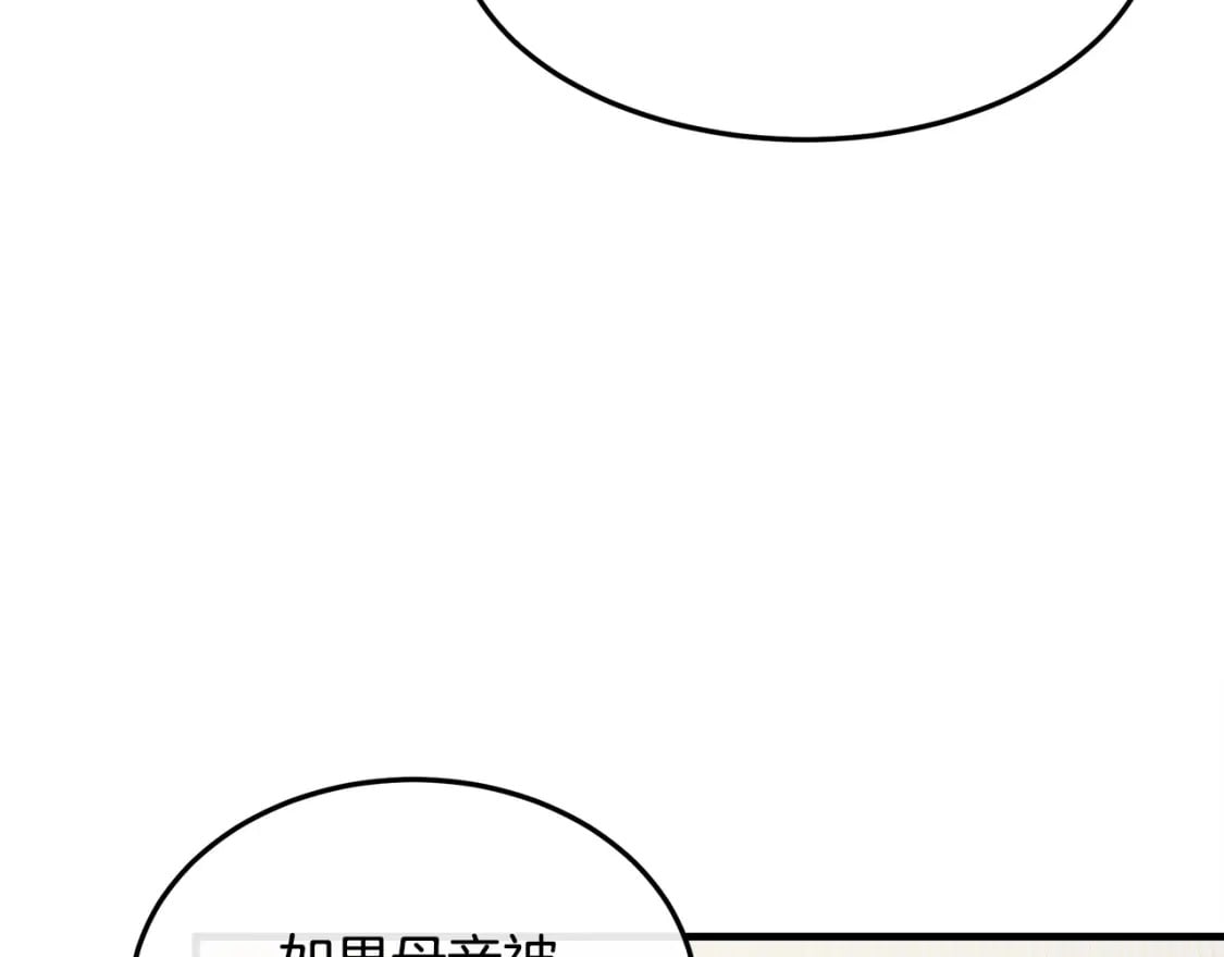 第113话 你们会抛弃我吗？105
