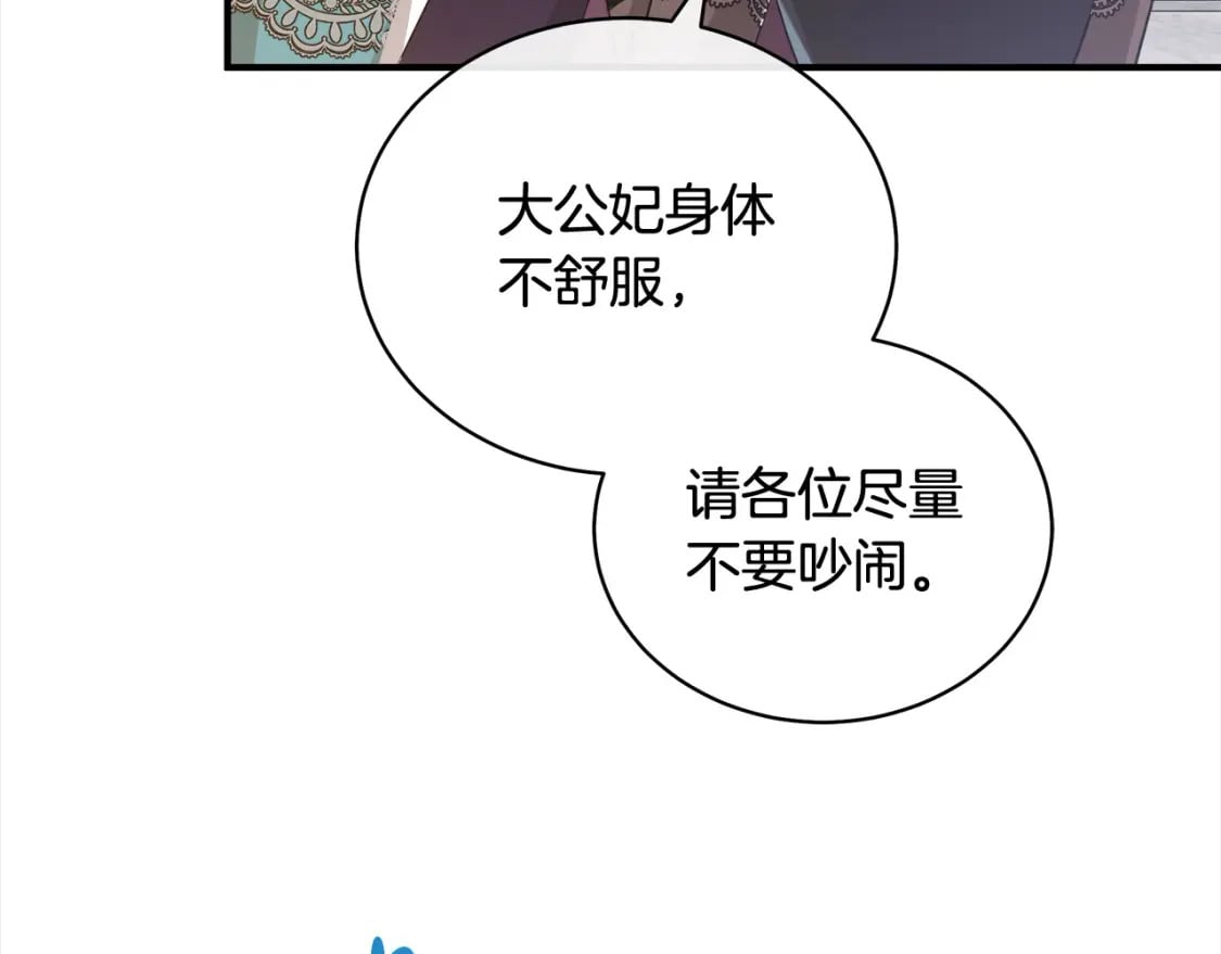 第159话 互相试探98