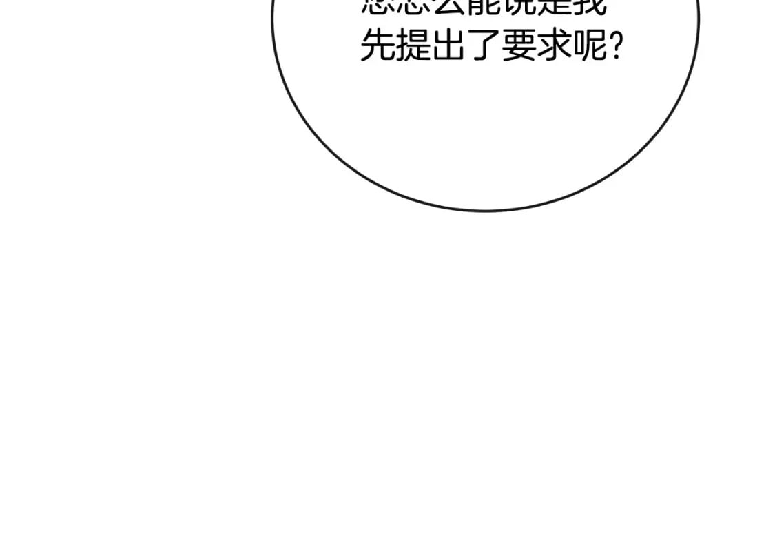 第140话 你不想报仇吗？151