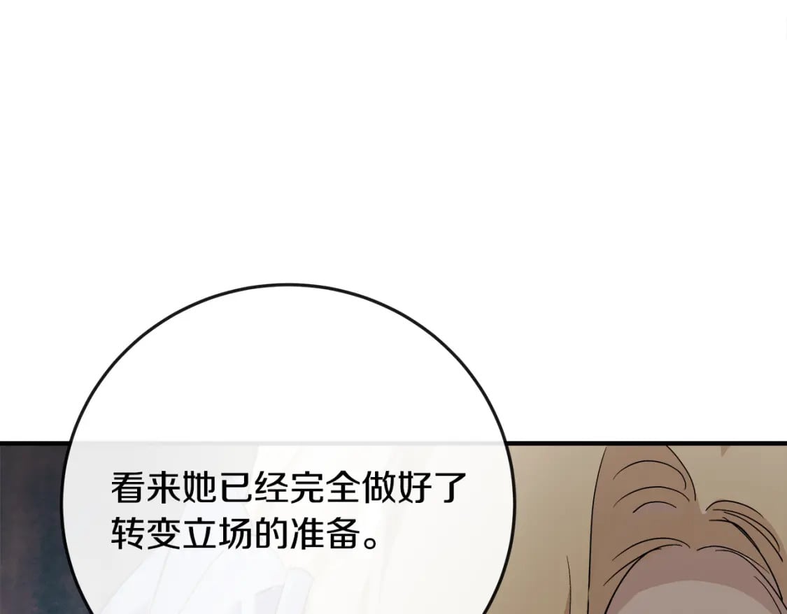 第142话 聪明的棋子85