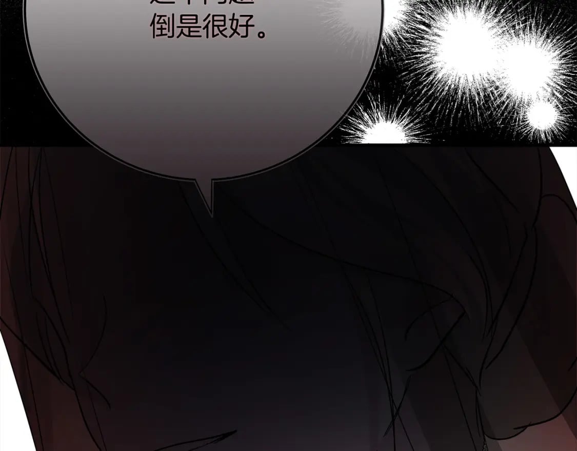 第140话 你不想报仇吗？232