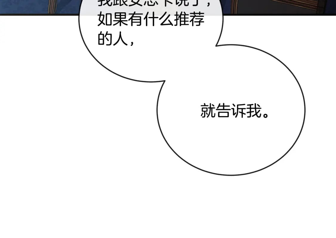 第154话 都是你算好的218