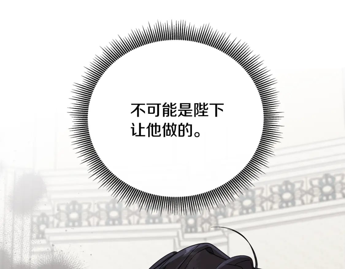 第155话 我只爱过你一人252