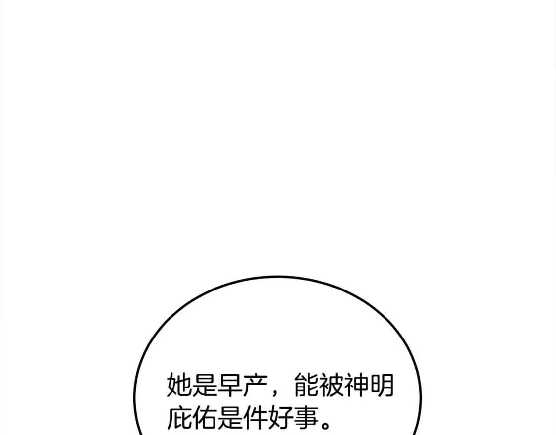 第三季完结篇 孩子诞生97