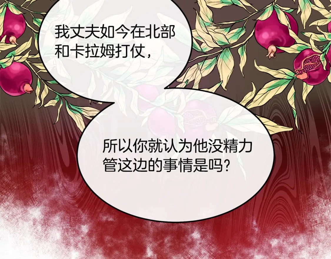 第117话 你最好小心点！191