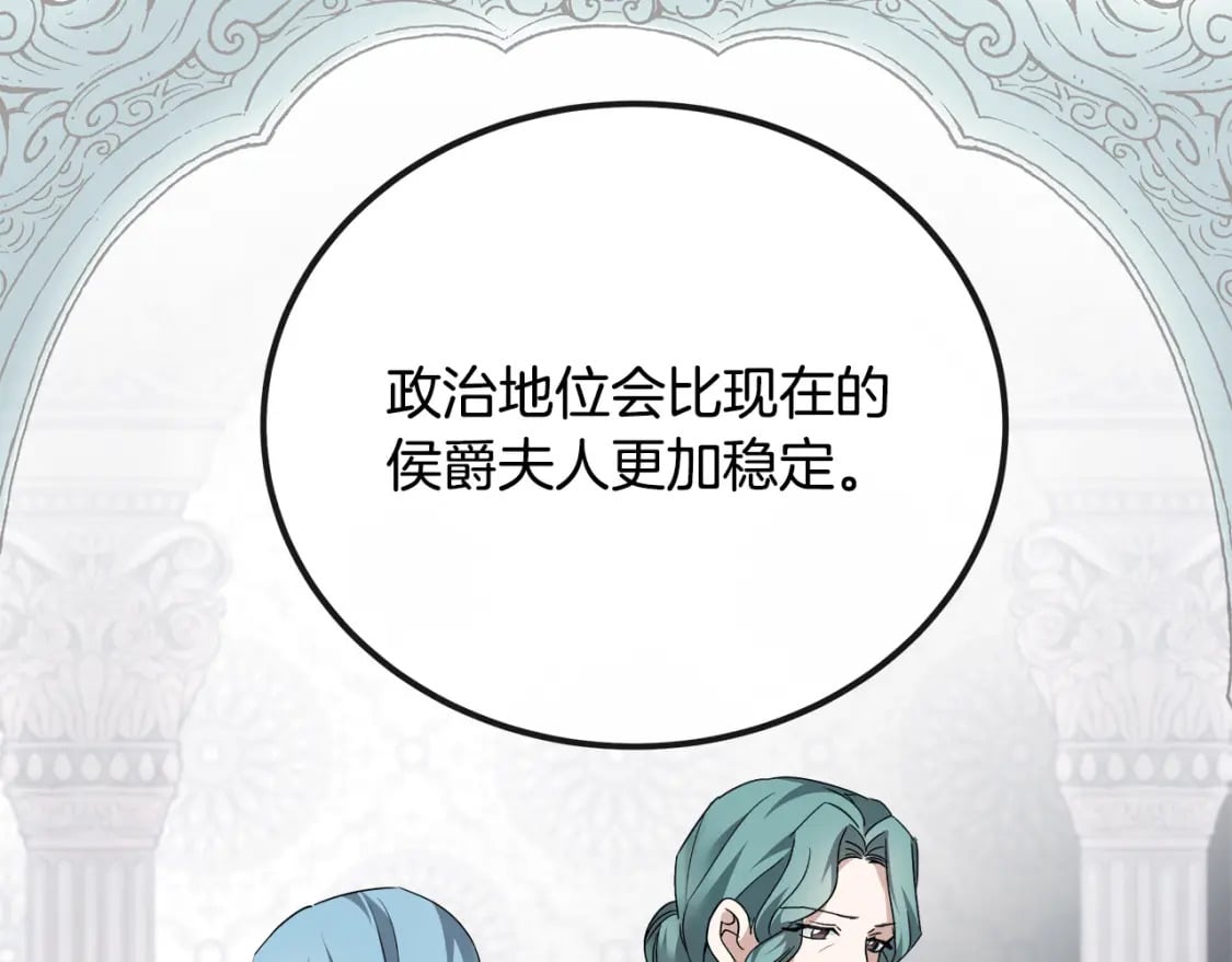 第141话 制衡之道173