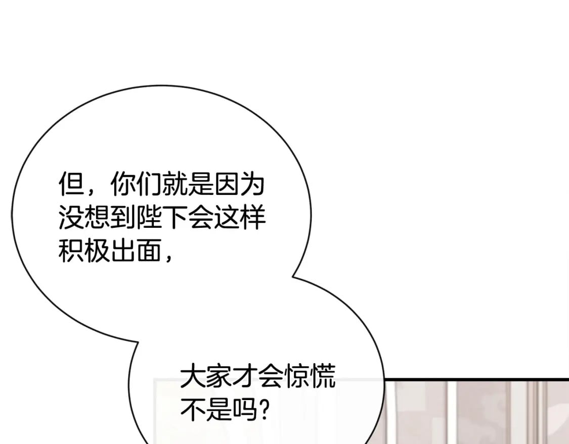 第137话 皇帝到底更爱谁？99