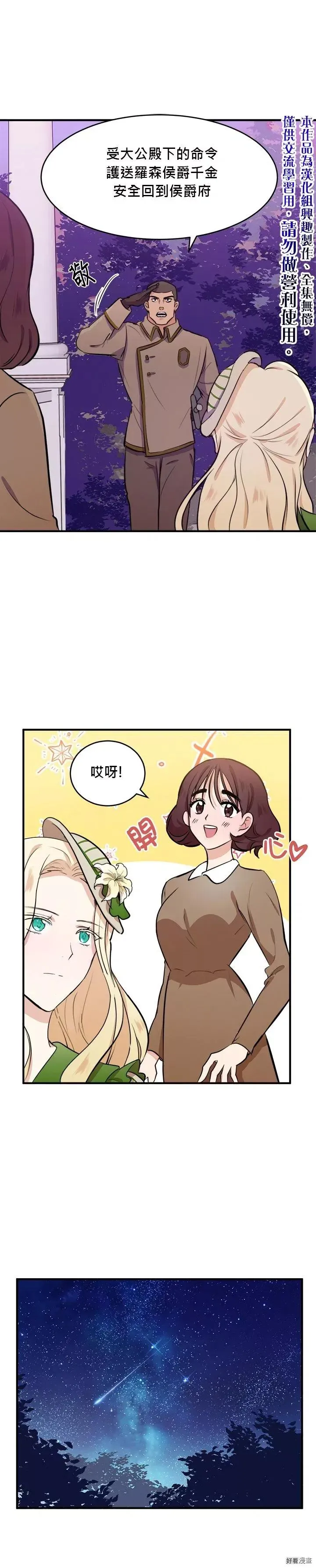 第08话9