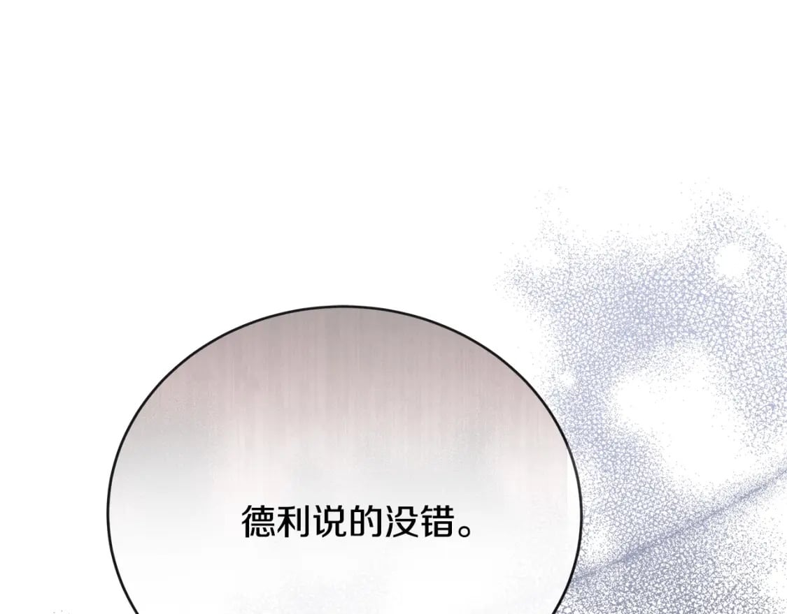 第148话 人是会变的173