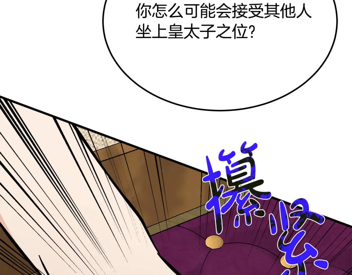 第110话 套取情报166