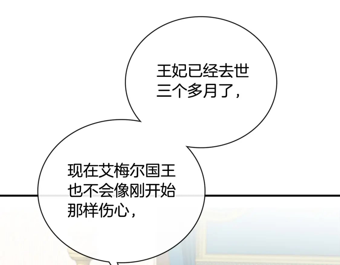 第152话 料事如神118
