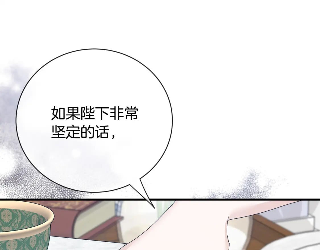第137话 皇帝到底更爱谁？73