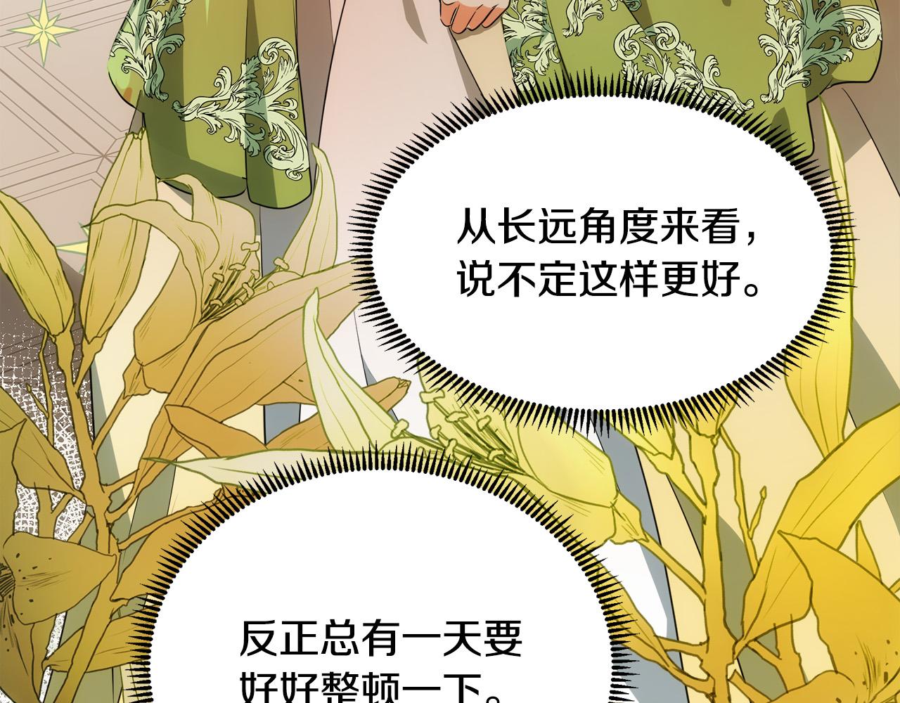 第99话 母女相见88