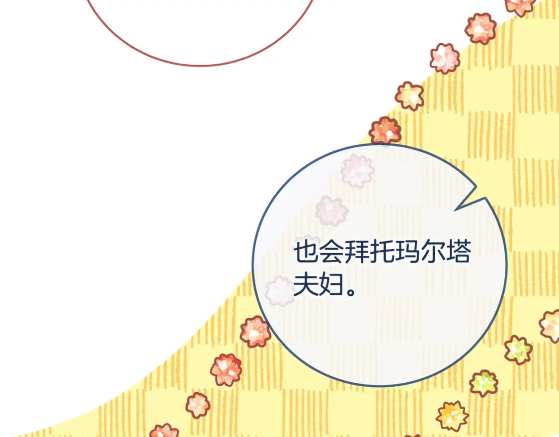 第154话 都是你算好的194