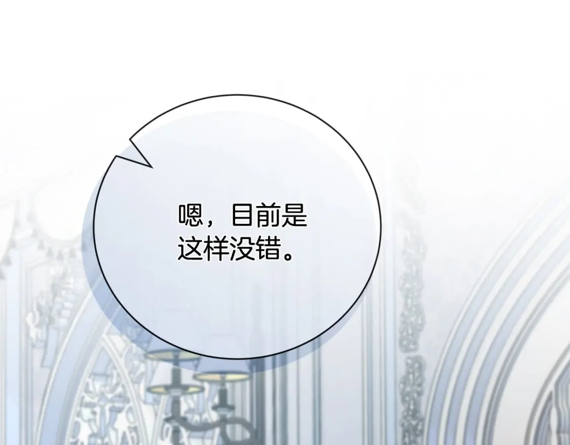第137话 皇帝到底更爱谁？137