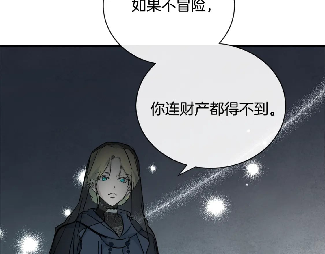 第140话 你不想报仇吗？252