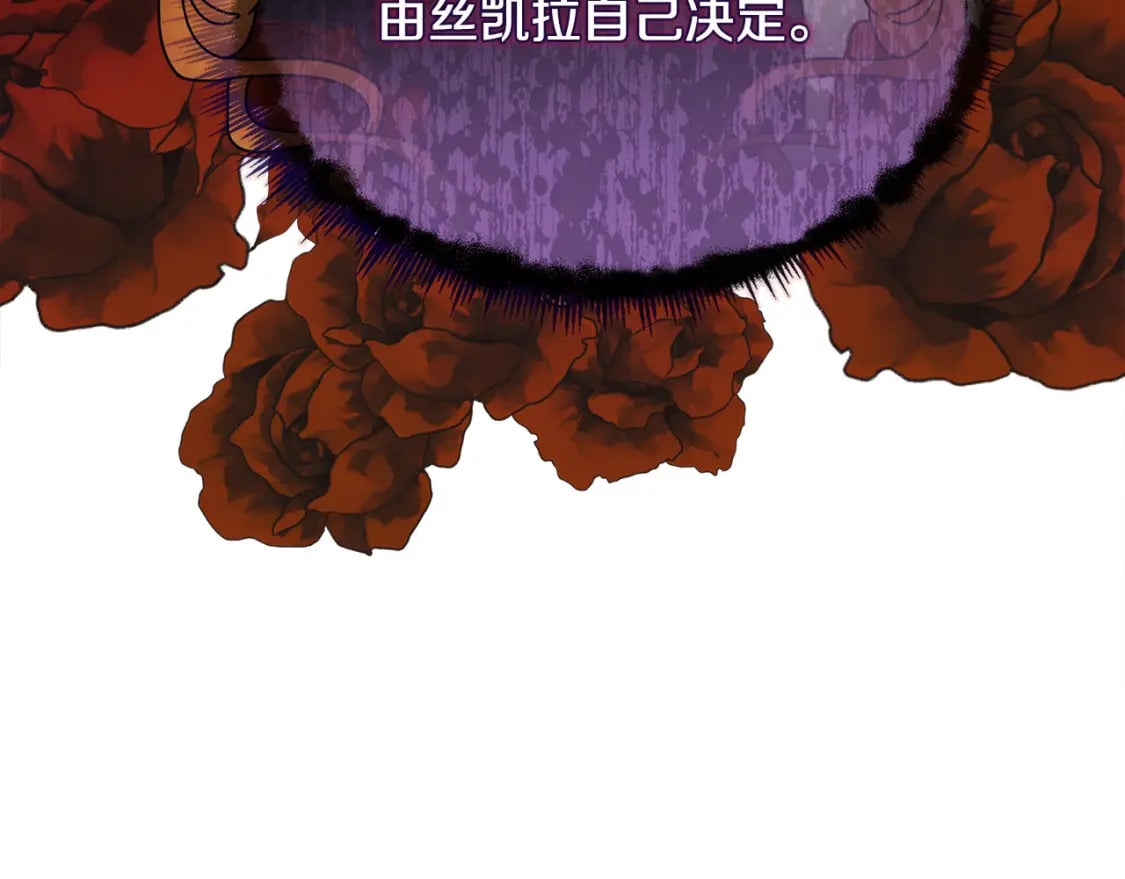 第145话 要我嫁给他？！126