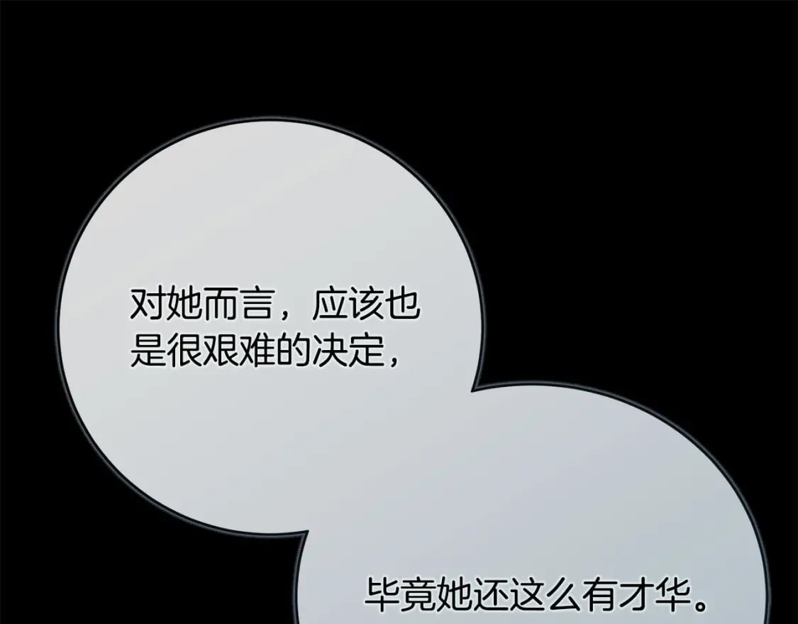 第143话 牺牲棋子163