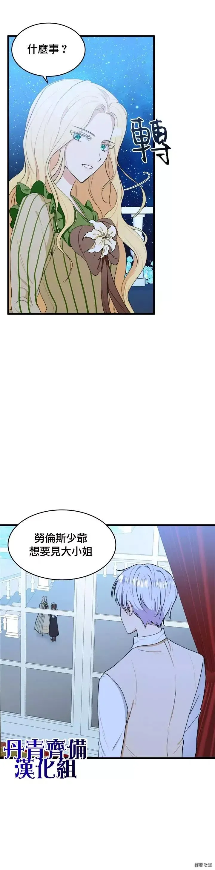 第18话8