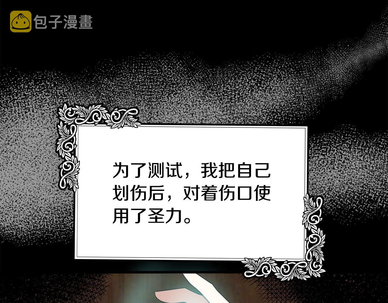 第101话 圣力微弱24