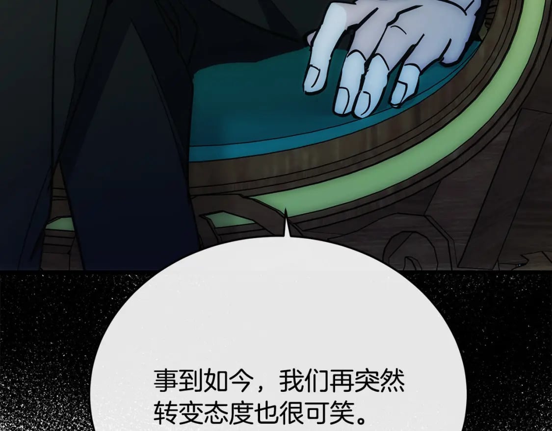 第126话 我怀孕了？！103