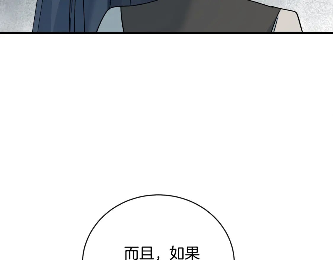 第141话 制衡之道39