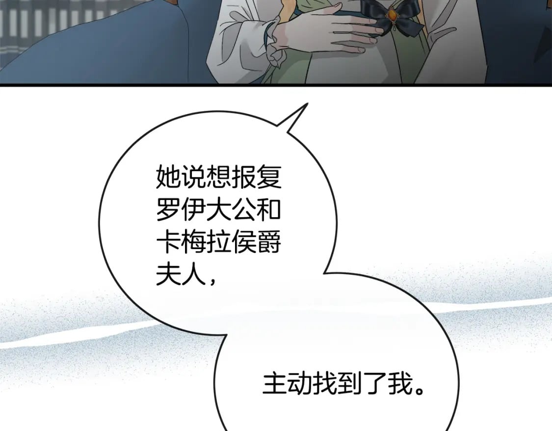 第154话 都是你算好的12