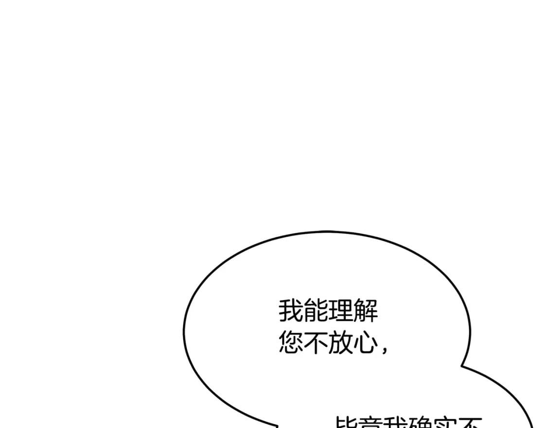 第123话 吾乃皇族！213