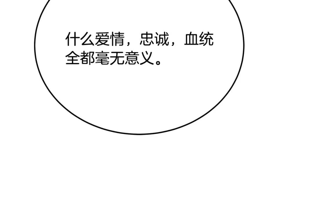 第111话 加害者75