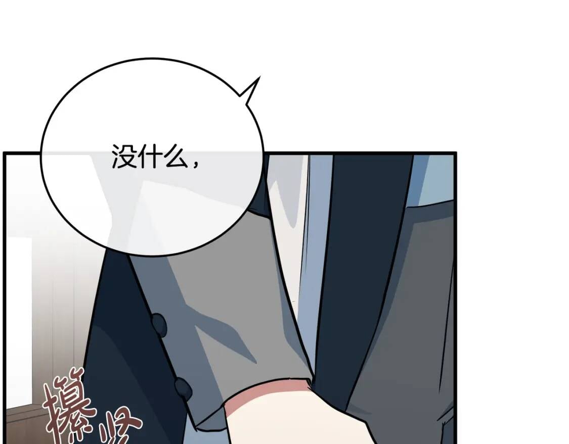 第105话 想见她207