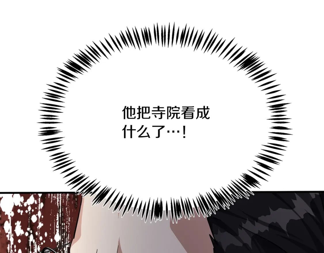 第120话 大公撂狠话226