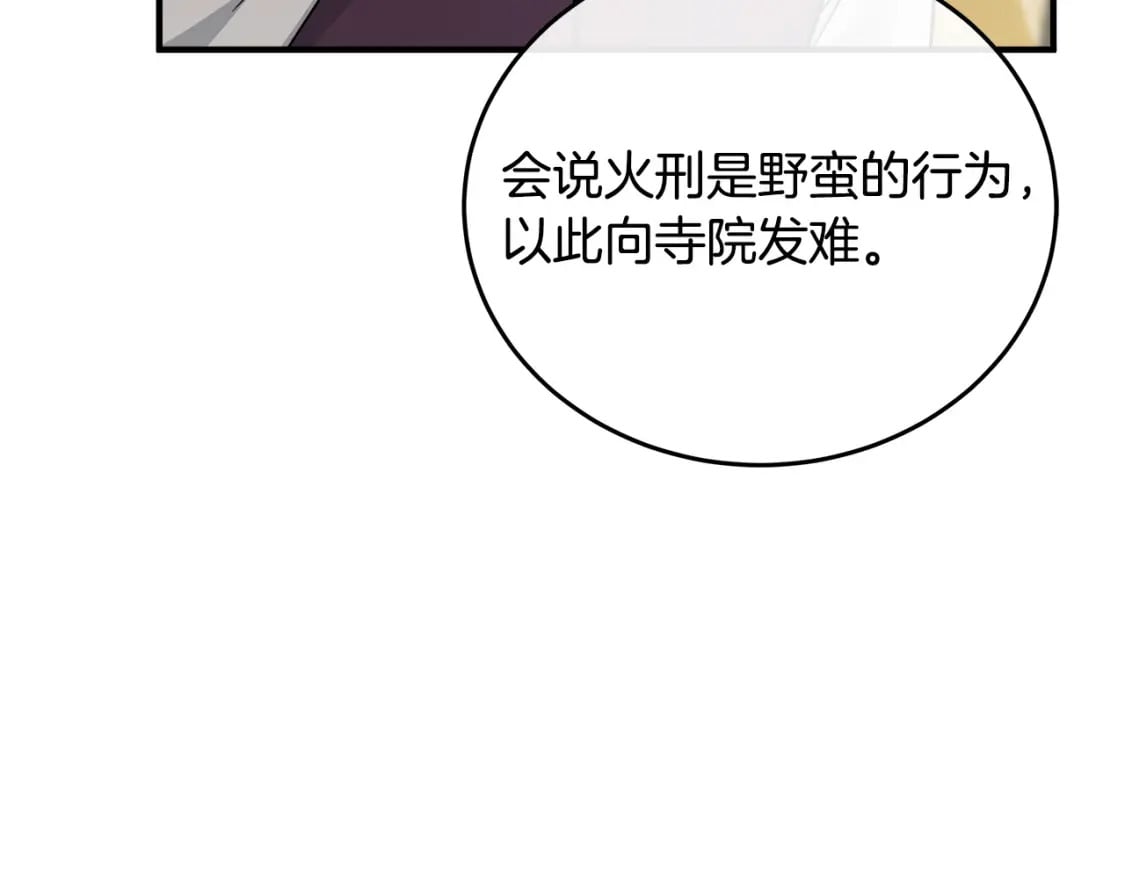 第116话 寺院的态度185